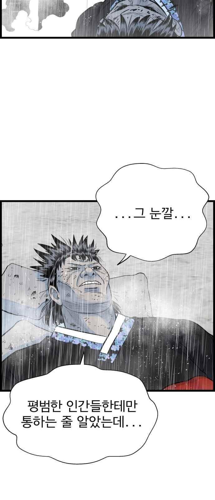 갓핑크 33화 6