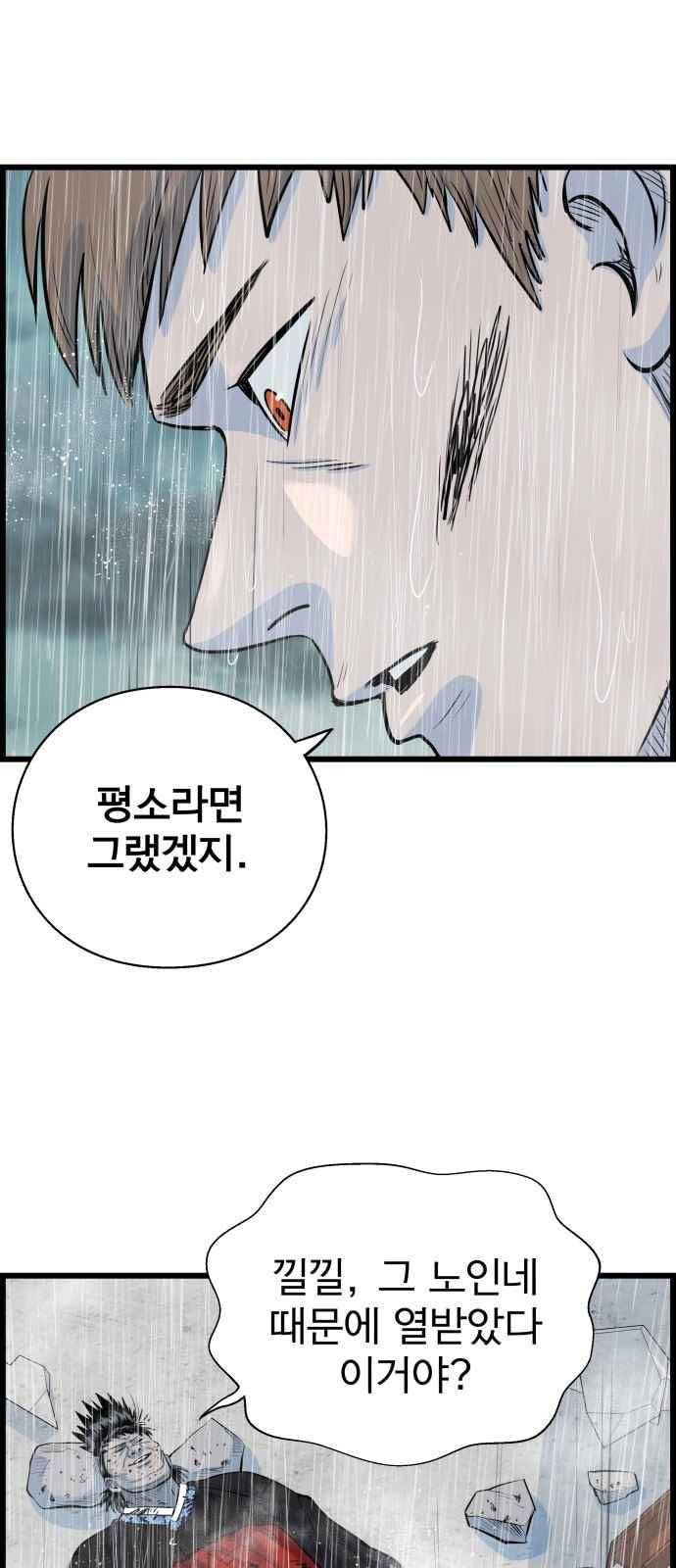 갓핑크 33화 7