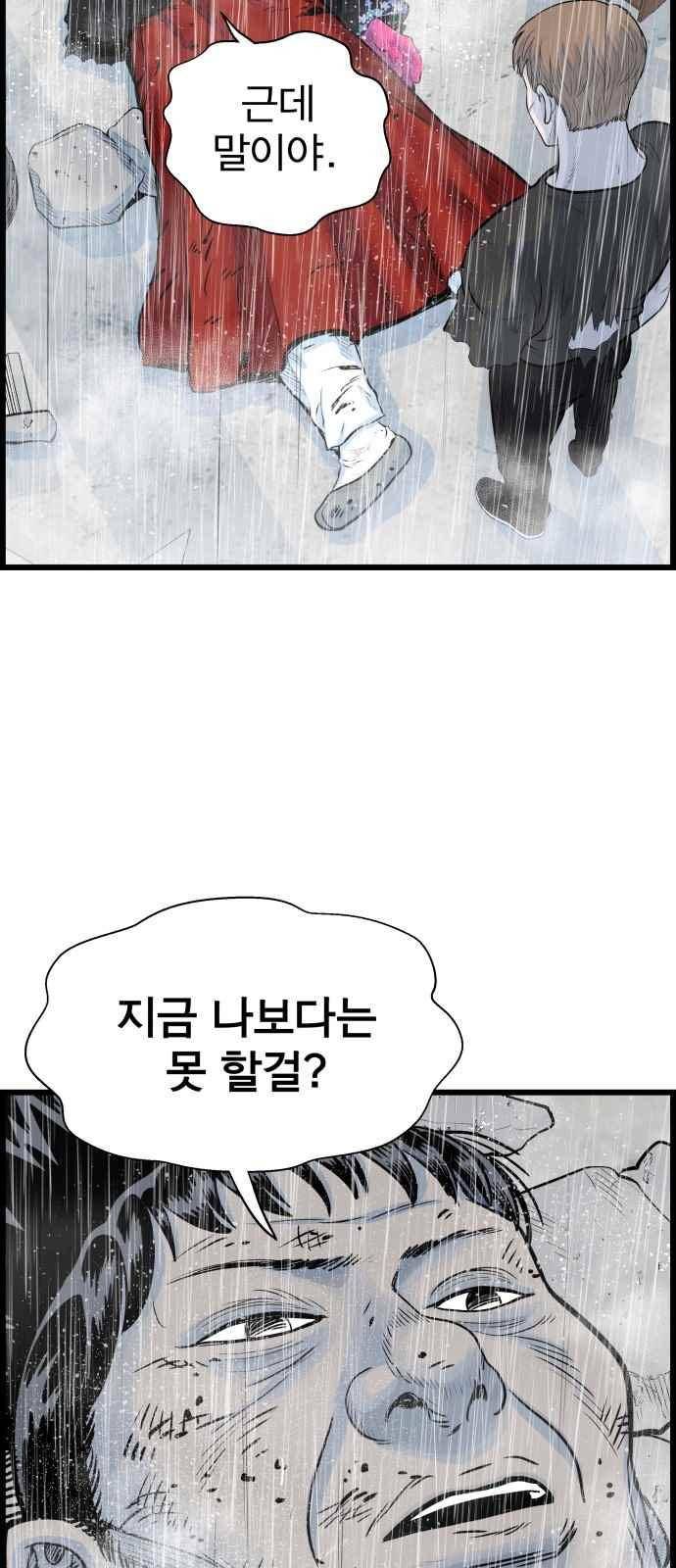 갓핑크 33화 8