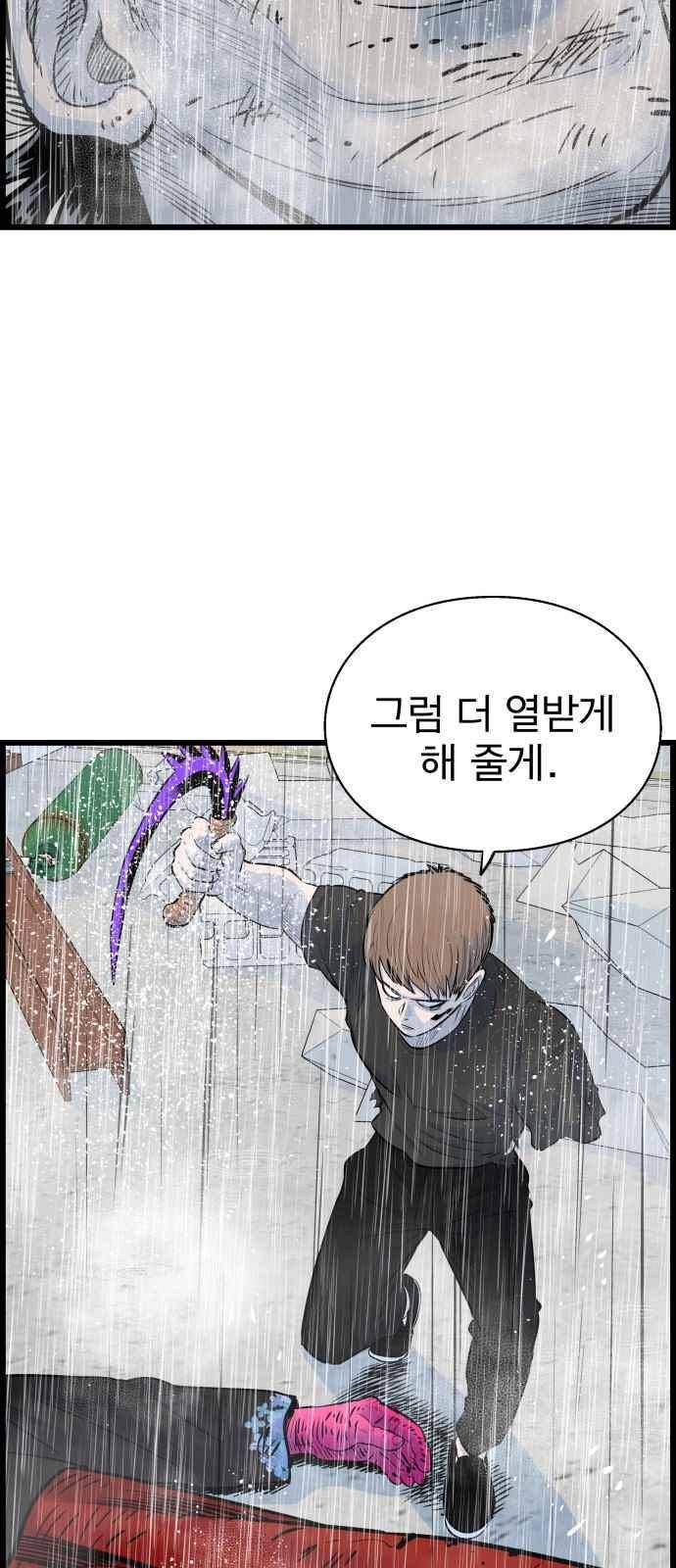 갓핑크 33화 9