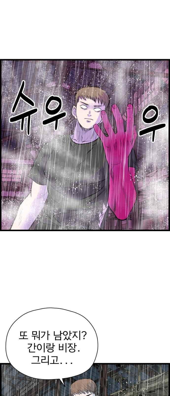 갓핑크 33화 11