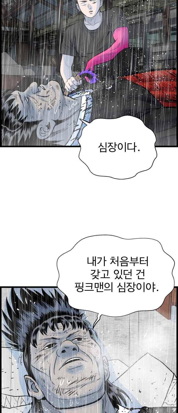 갓핑크 33화 12
