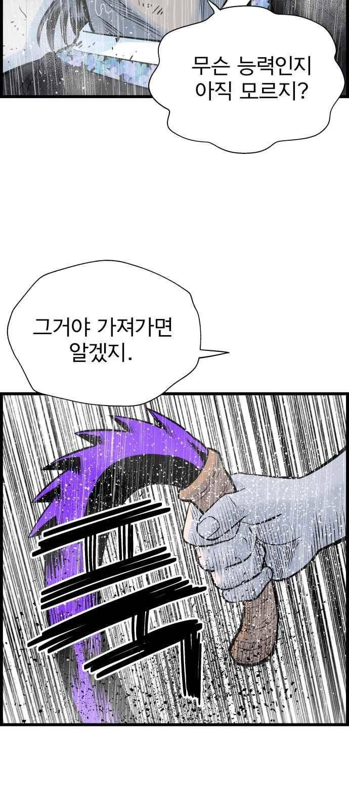갓핑크 33화 13