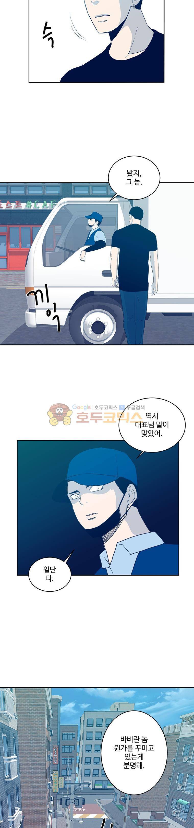 희망상조 33화 3