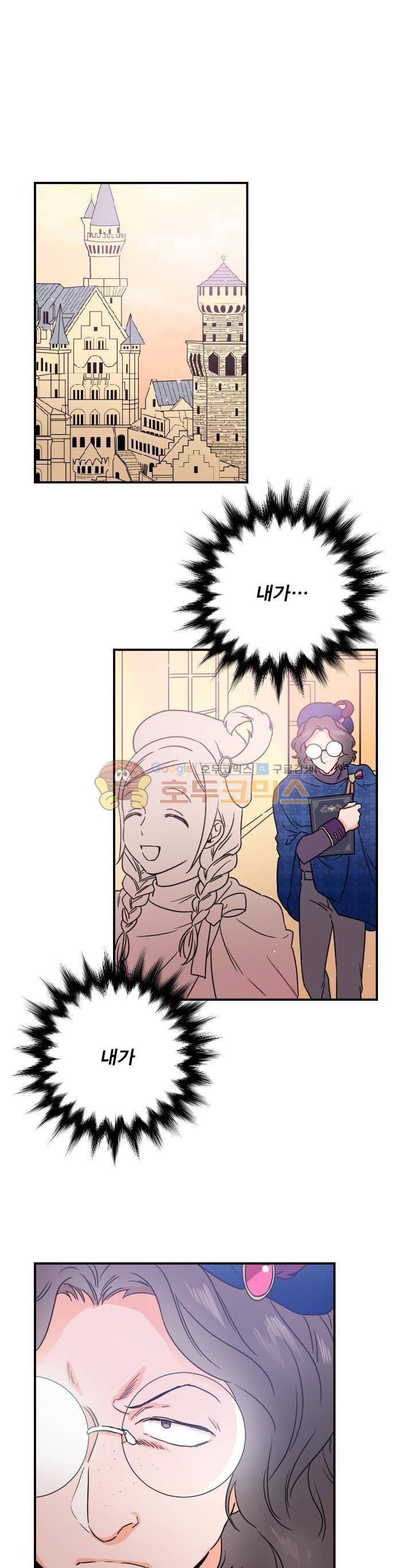 레이디 베이비 39화 1