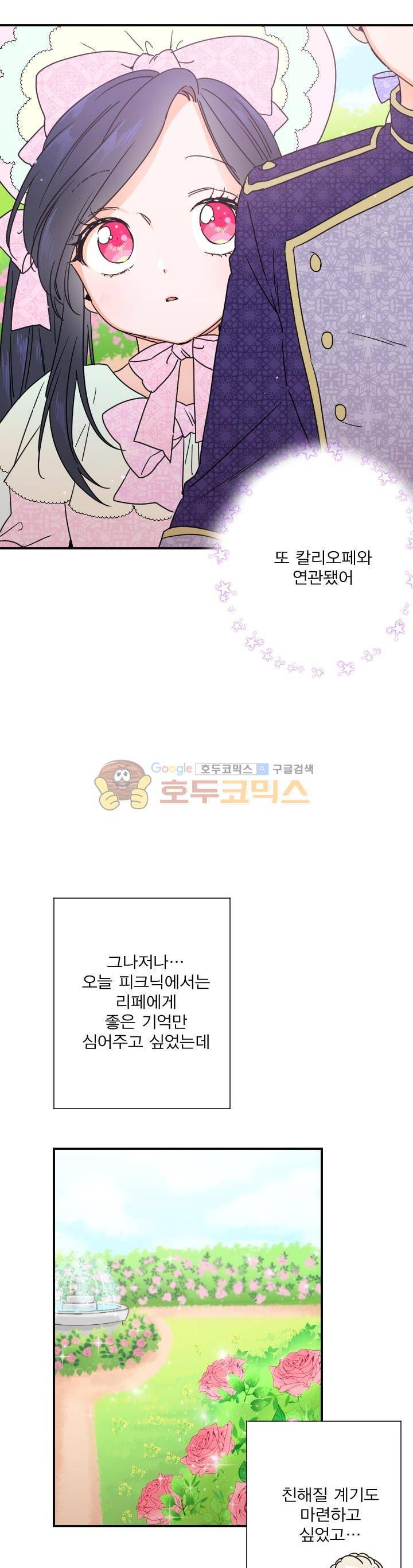 레이디 베이비 39화 16