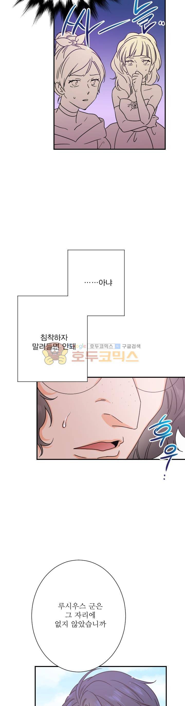 레이디 베이비 39화 25
