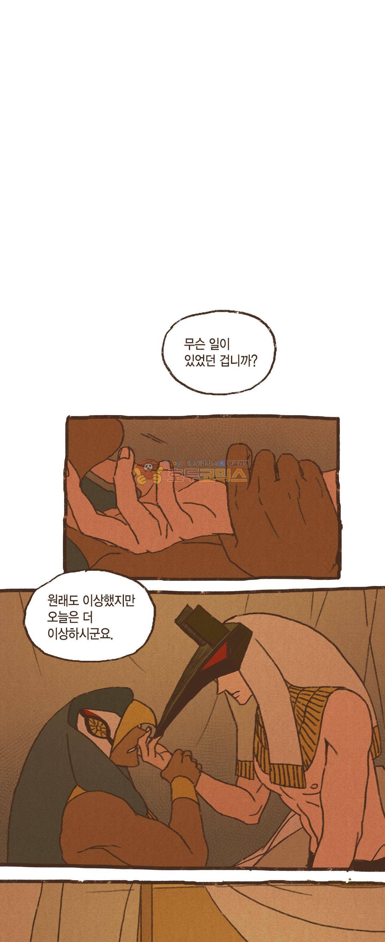 엔네아드(ENNEAD) 30화 1
