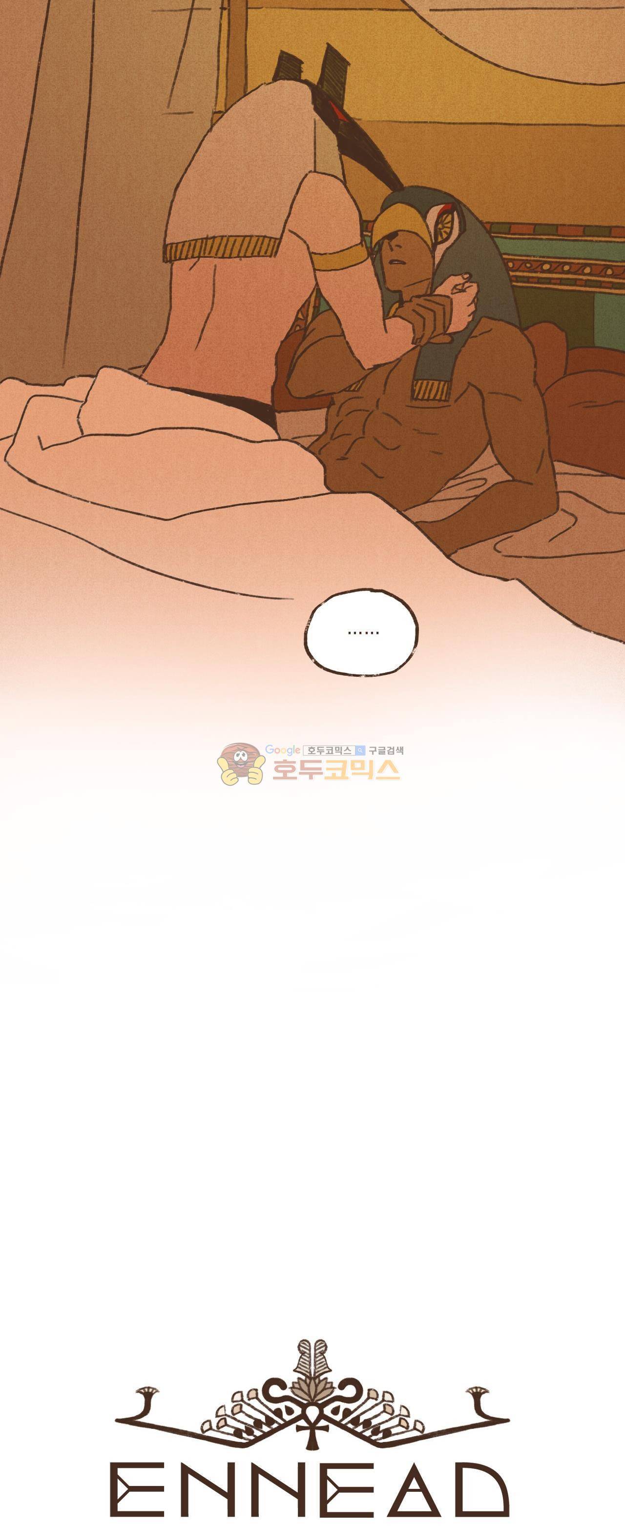 엔네아드(ENNEAD) 30화 2