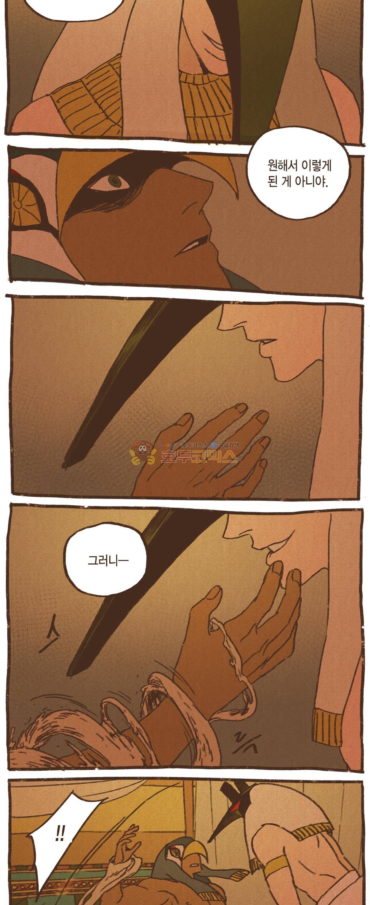 엔네아드(ENNEAD) 30화 4