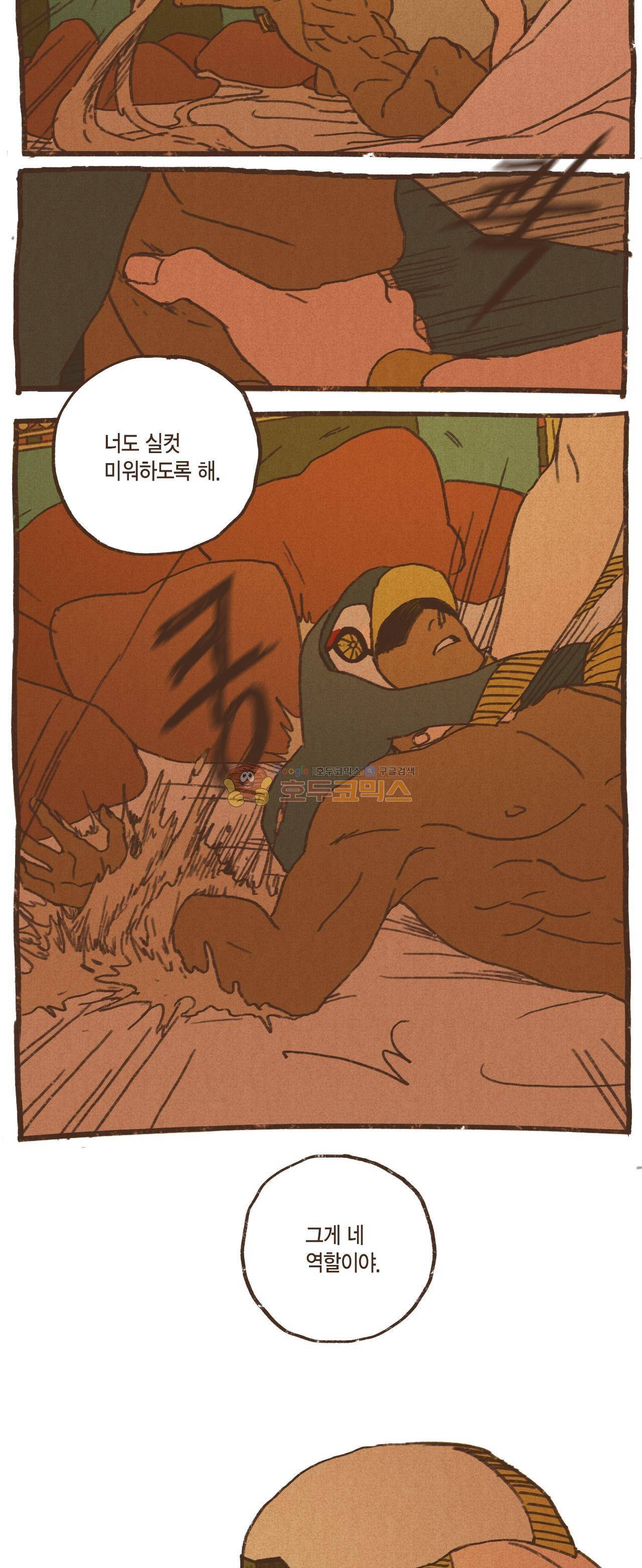 엔네아드(ENNEAD) 30화 5