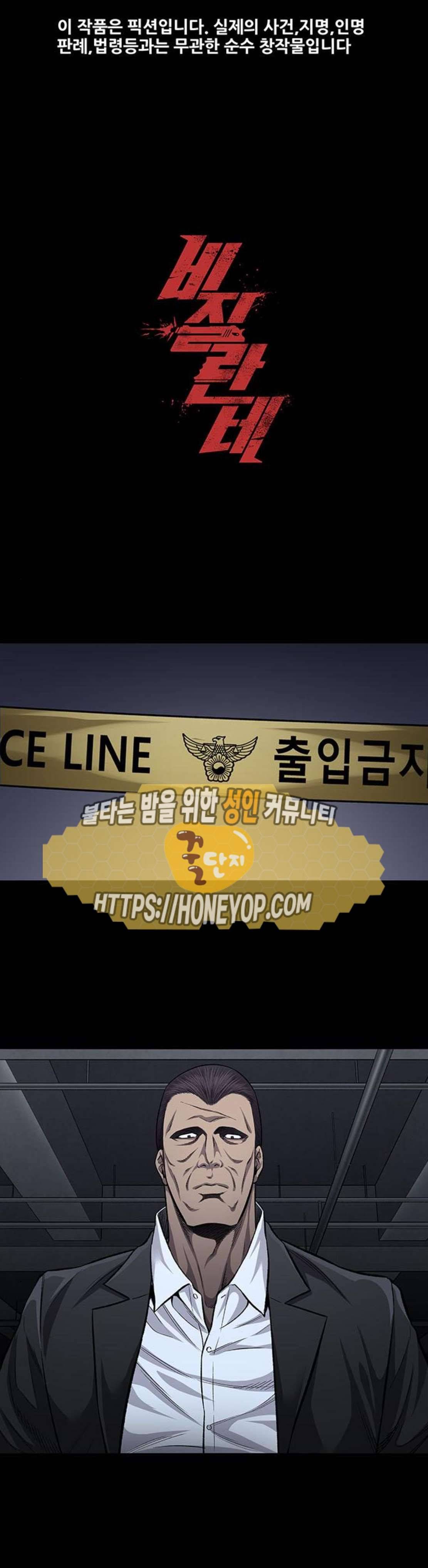 비질란테 51화 1
