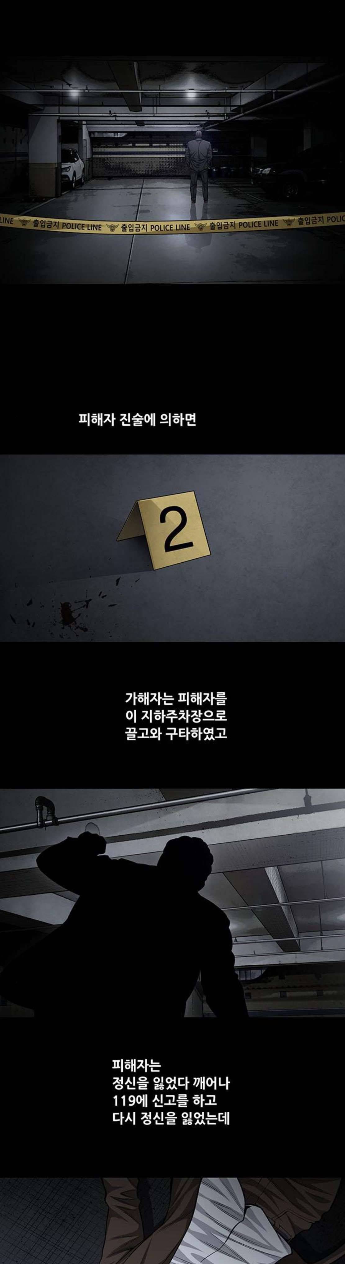비질란테 51화 2