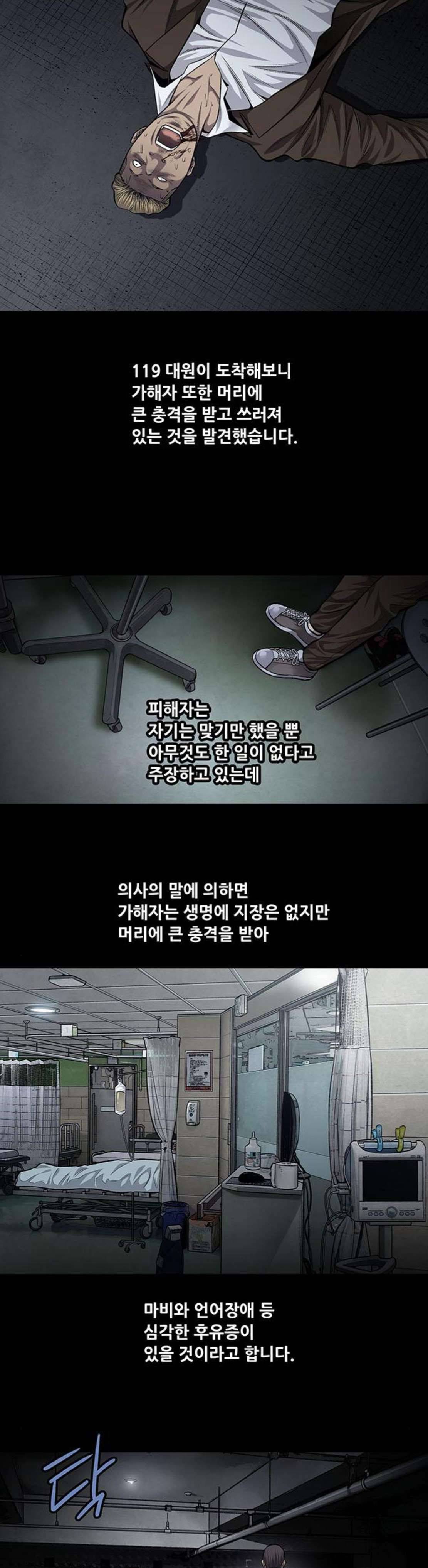 비질란테 51화 3