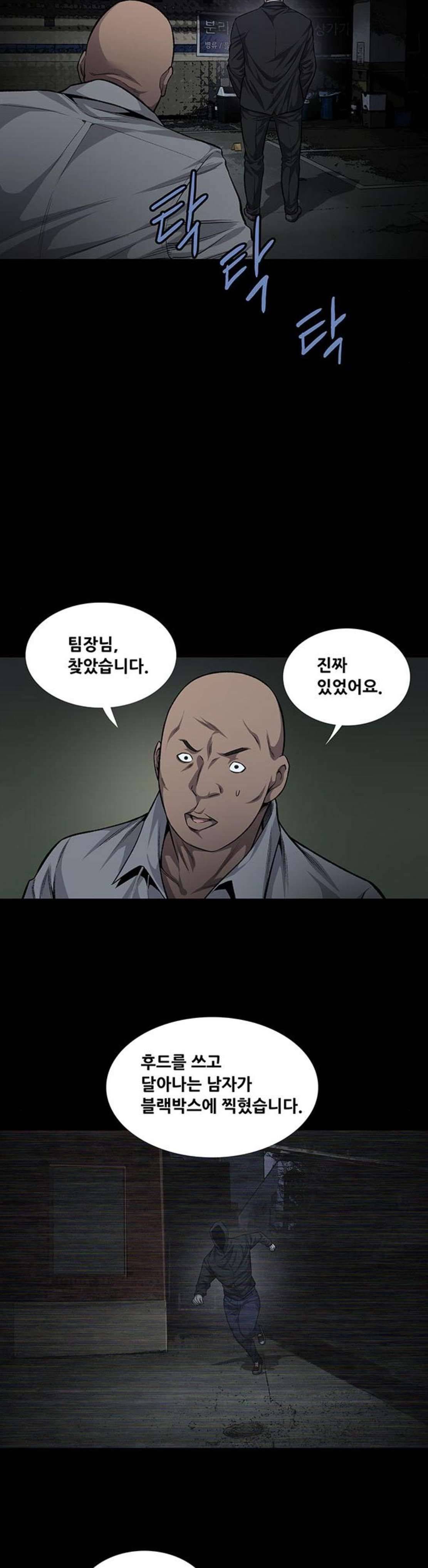 비질란테 51화 4