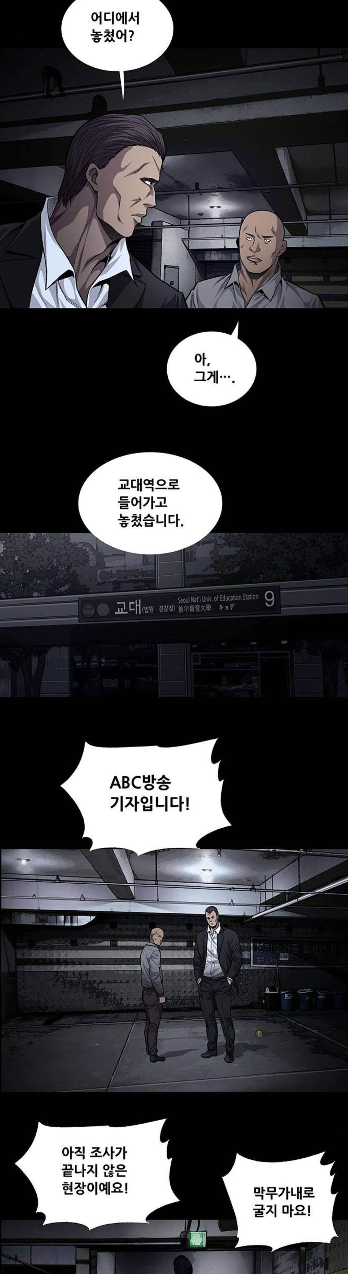 비질란테 51화 5