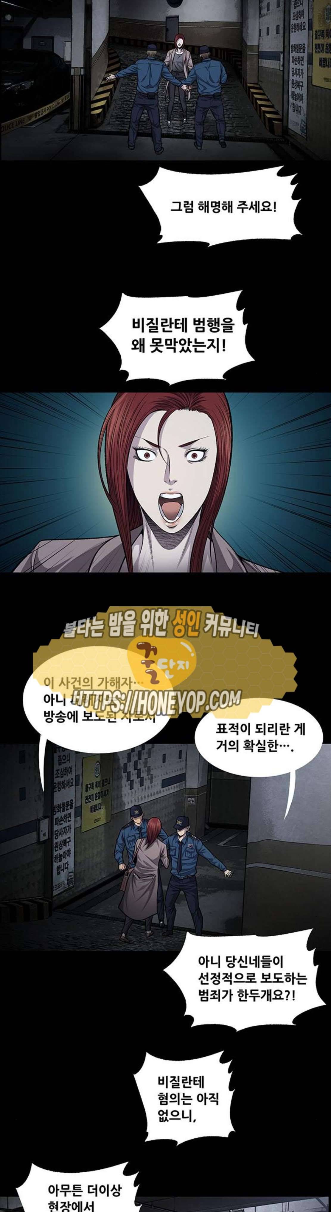 비질란테 51화 6
