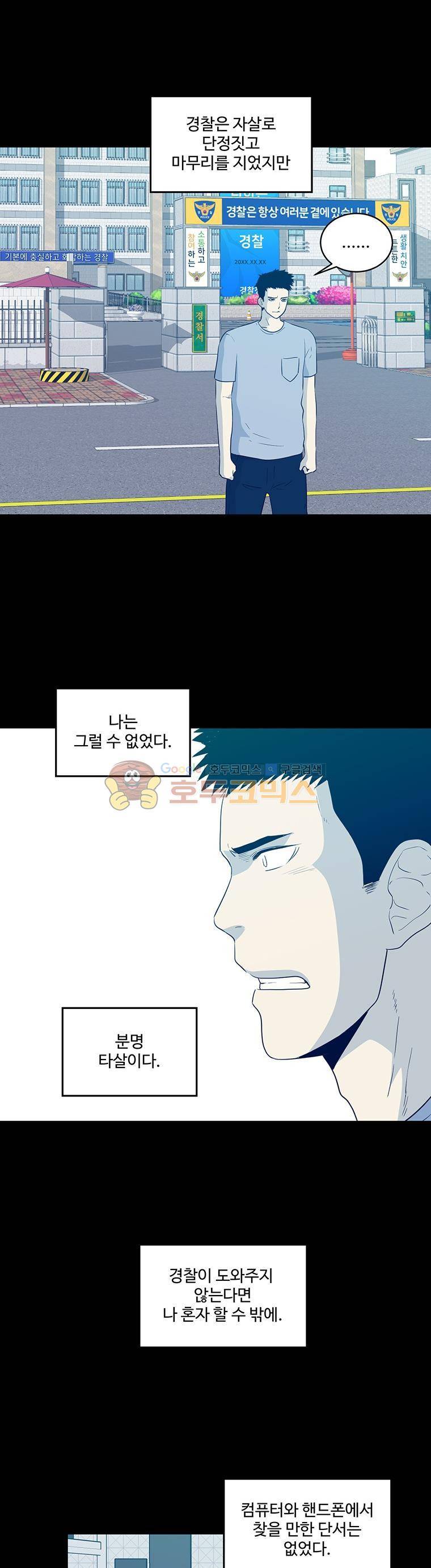 희망상조 45화 2