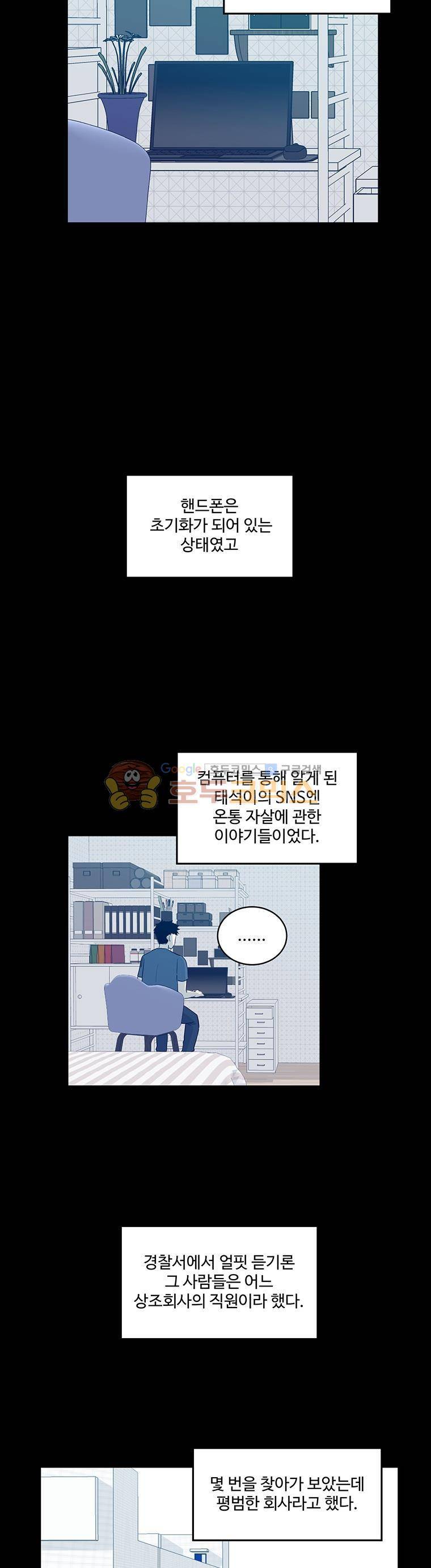 희망상조 45화 3