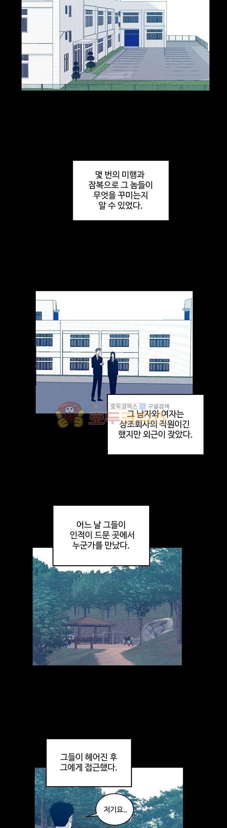 희망상조 45화 4