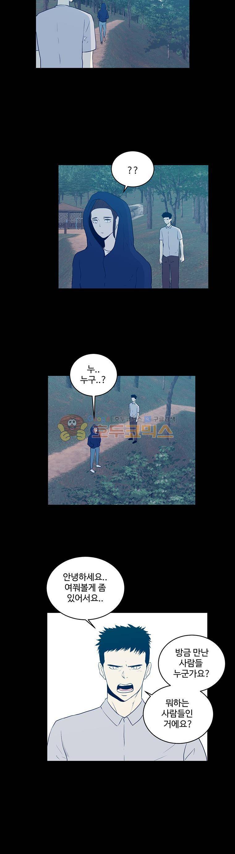 희망상조 45화 5