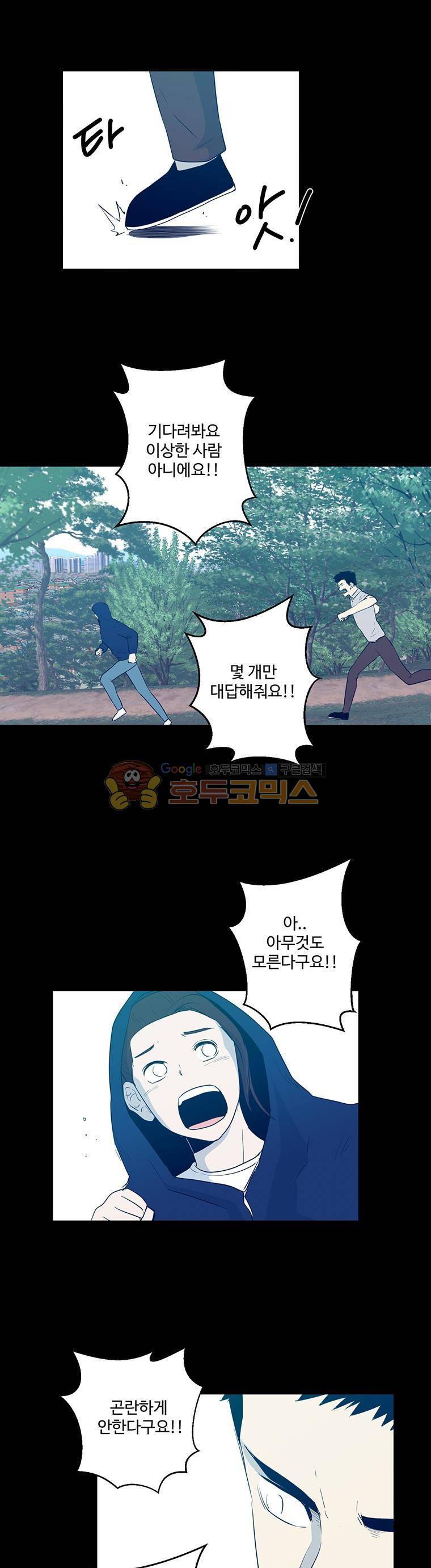 희망상조 45화 7