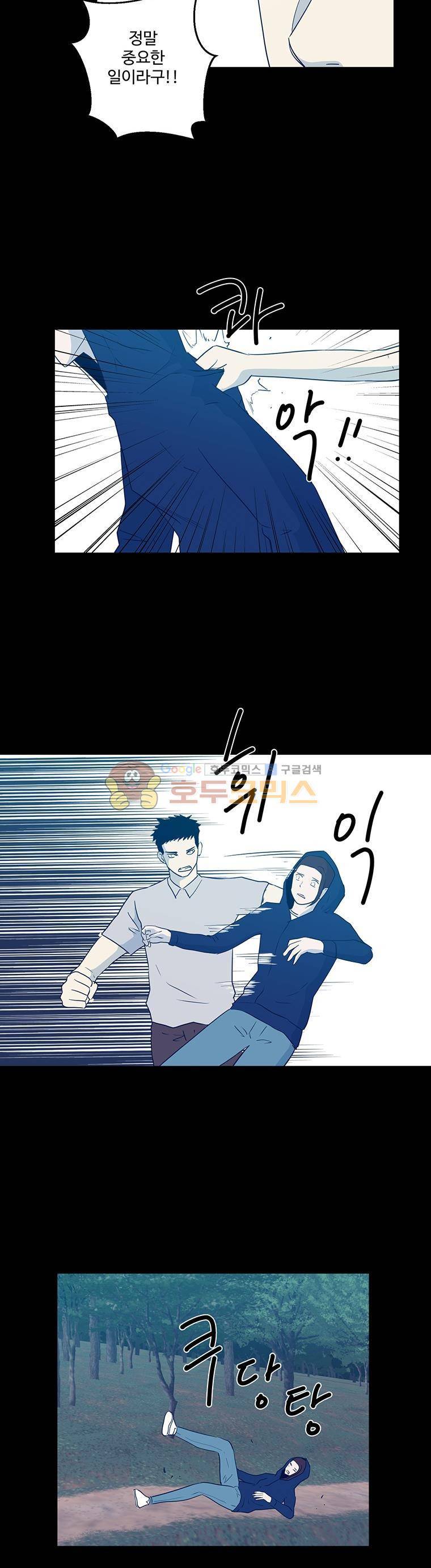 희망상조 45화 8