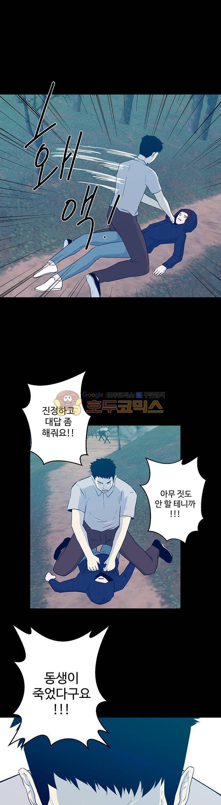 희망상조 45화 9