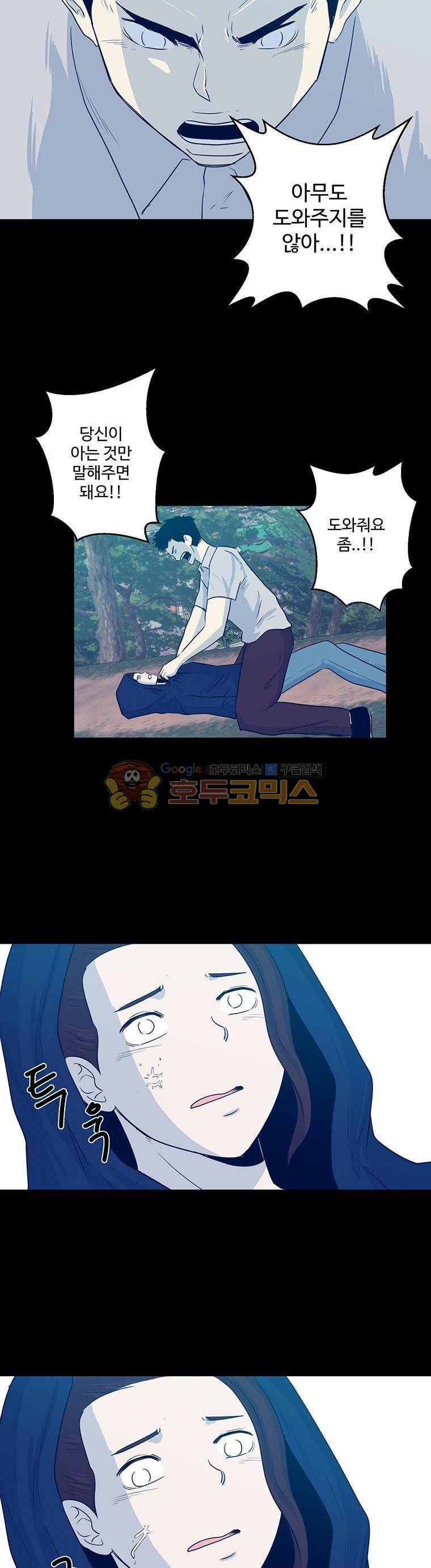 희망상조 45화 10