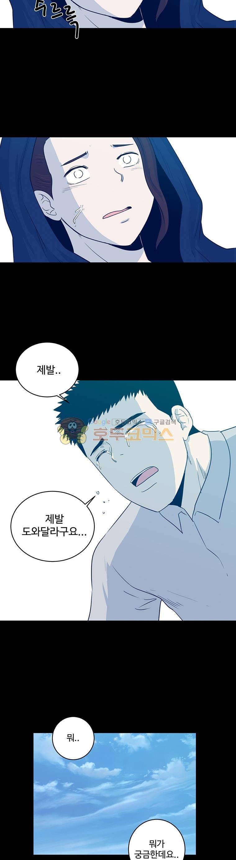 희망상조 45화 11