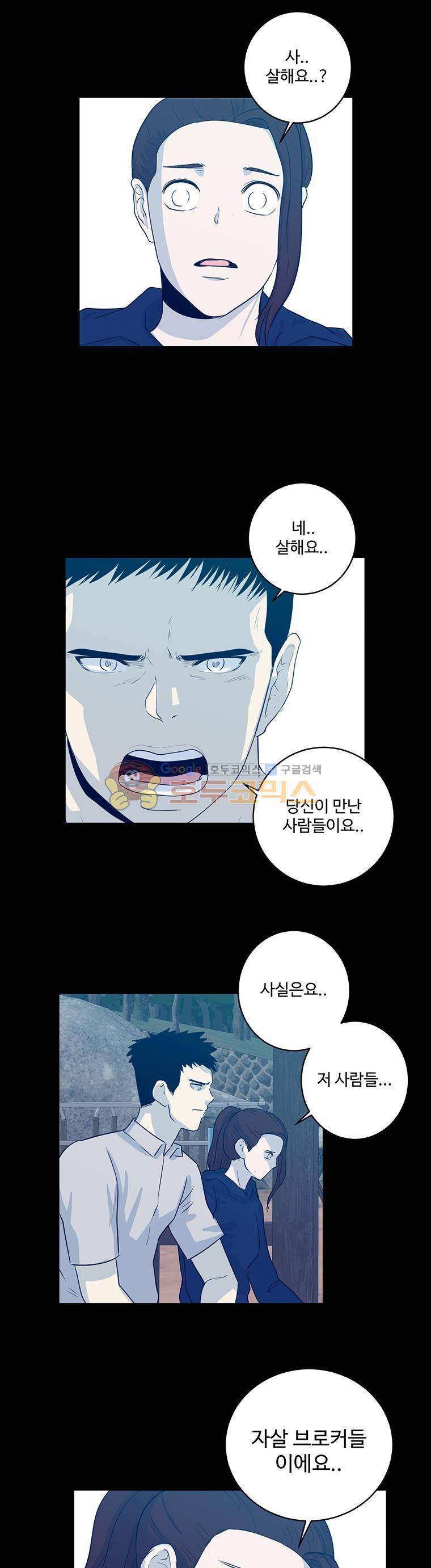 희망상조 45화 13
