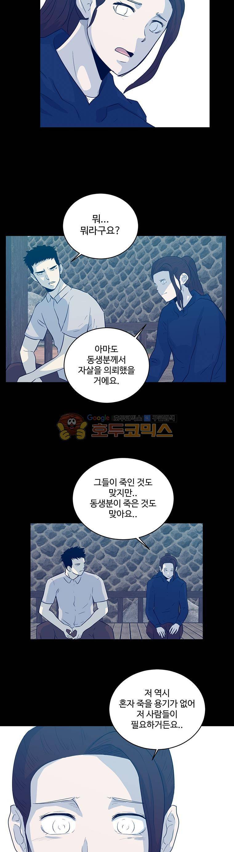 희망상조 45화 14