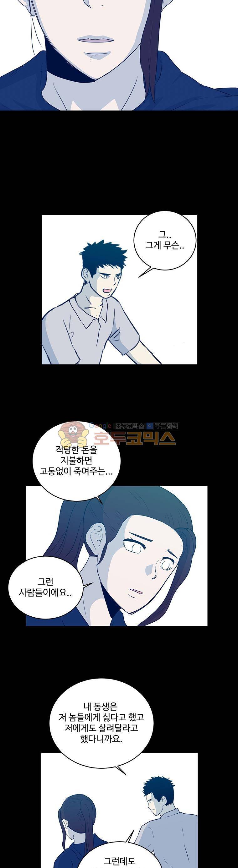 희망상조 45화 15