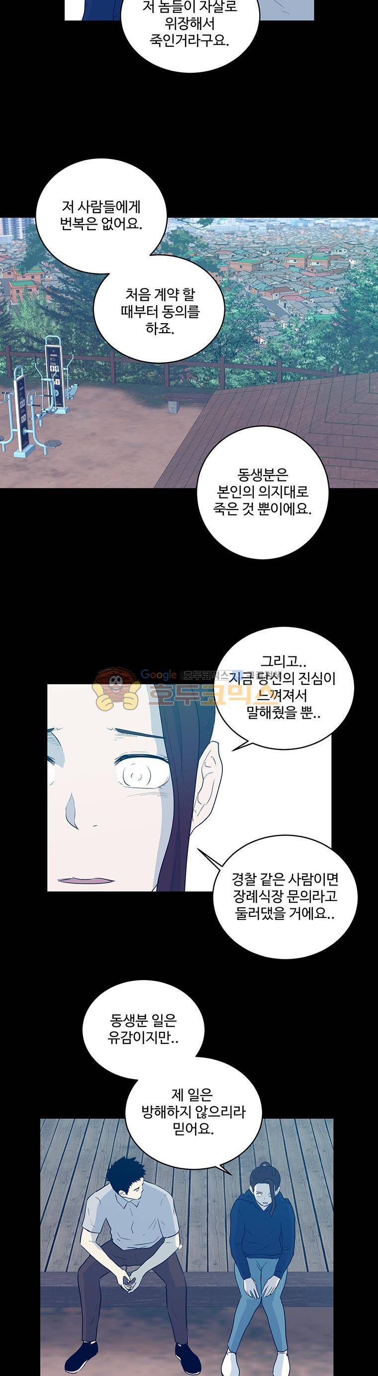 희망상조 45화 16