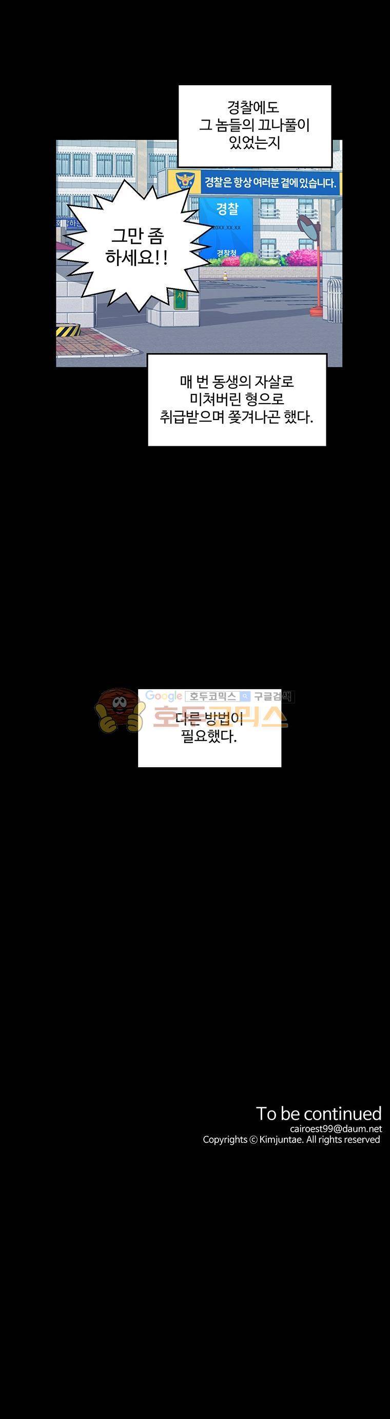 희망상조 45화 18