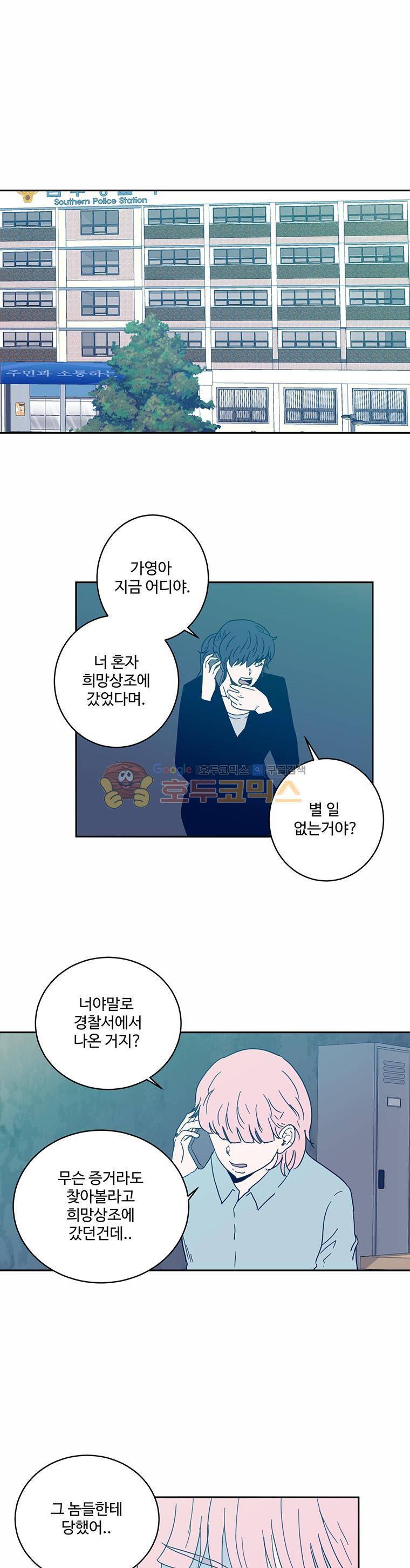희망상조 55화 1
