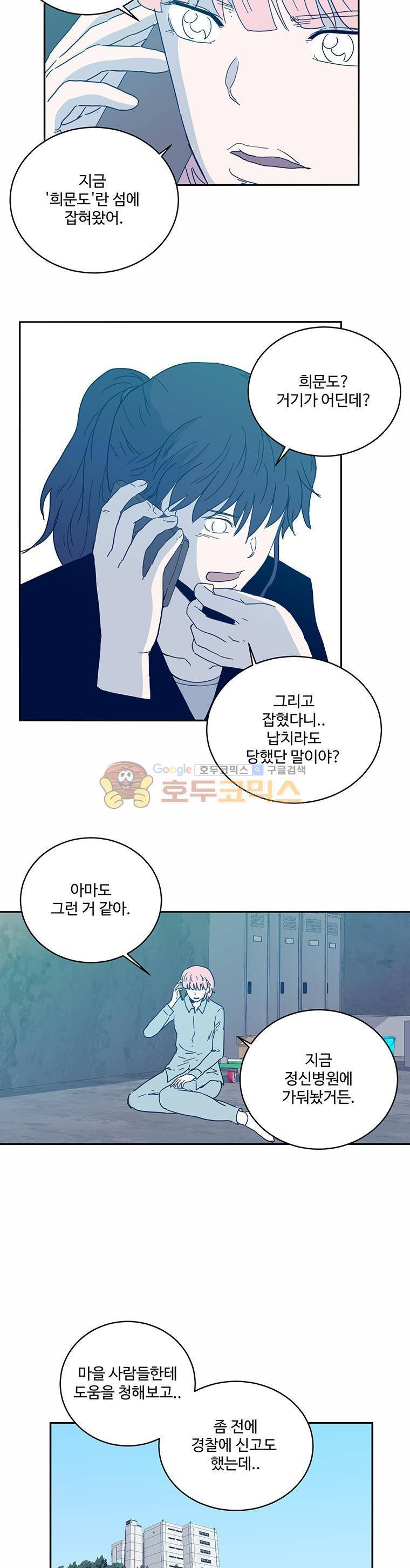 희망상조 55화 2