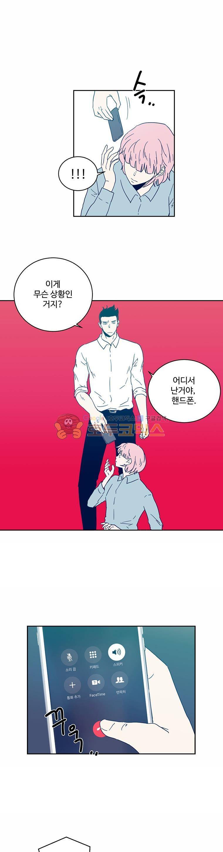희망상조 55화 4