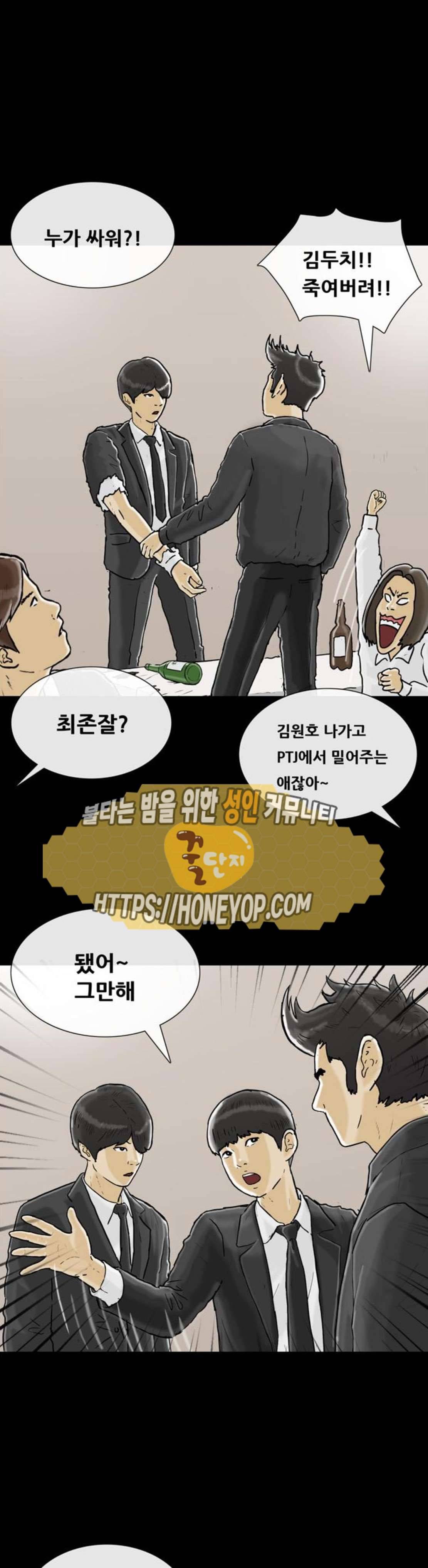 복학왕 245화 - 장례식 (2) 1