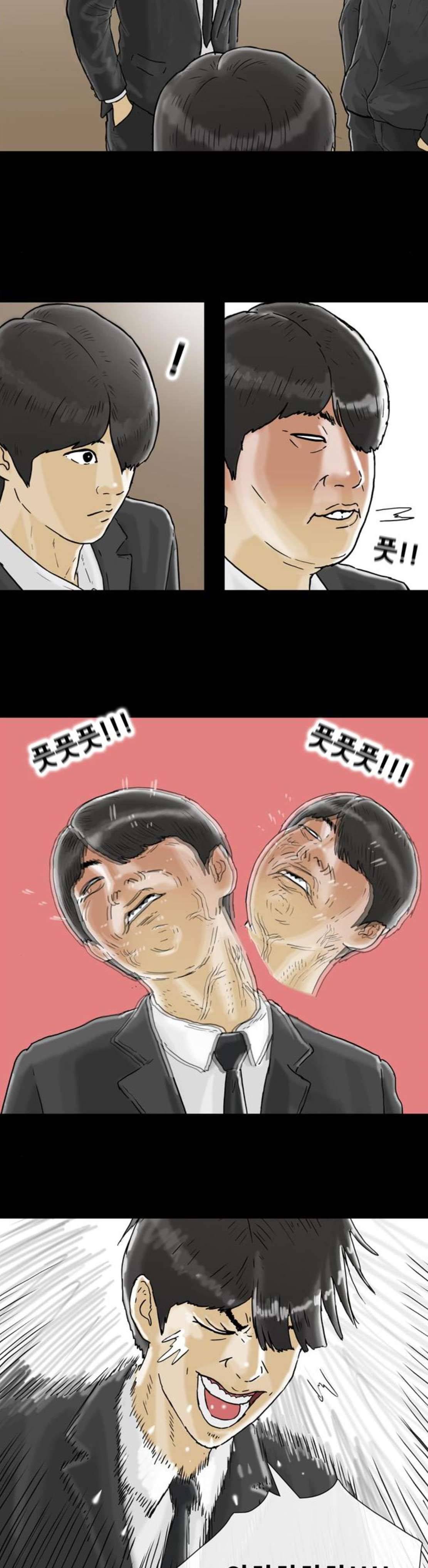복학왕 245화 - 장례식 (2) 3