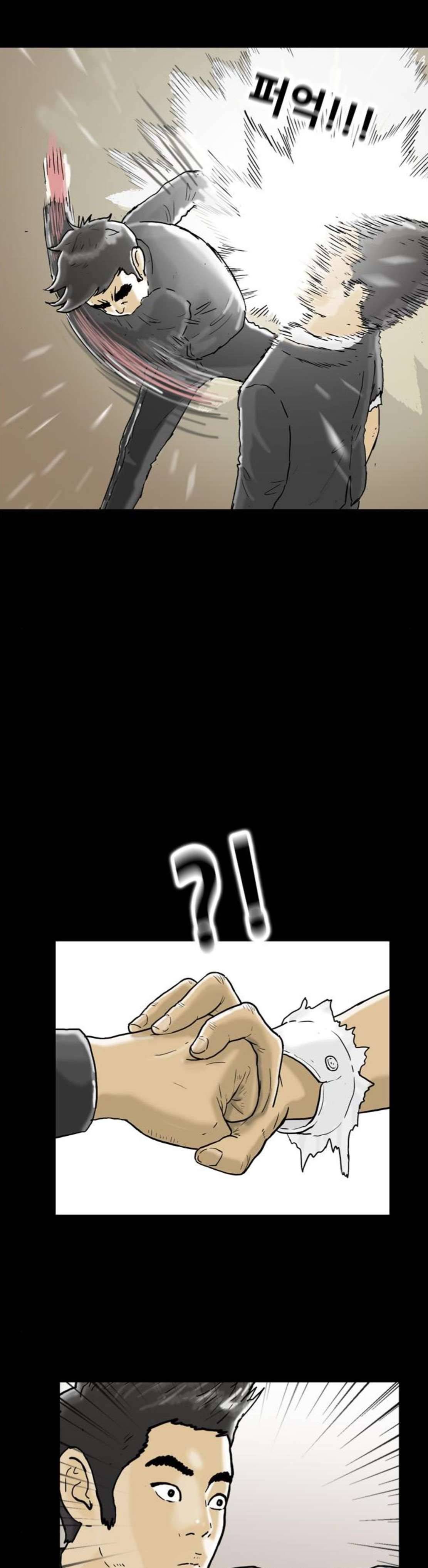 복학왕 245화 - 장례식 (2) 5