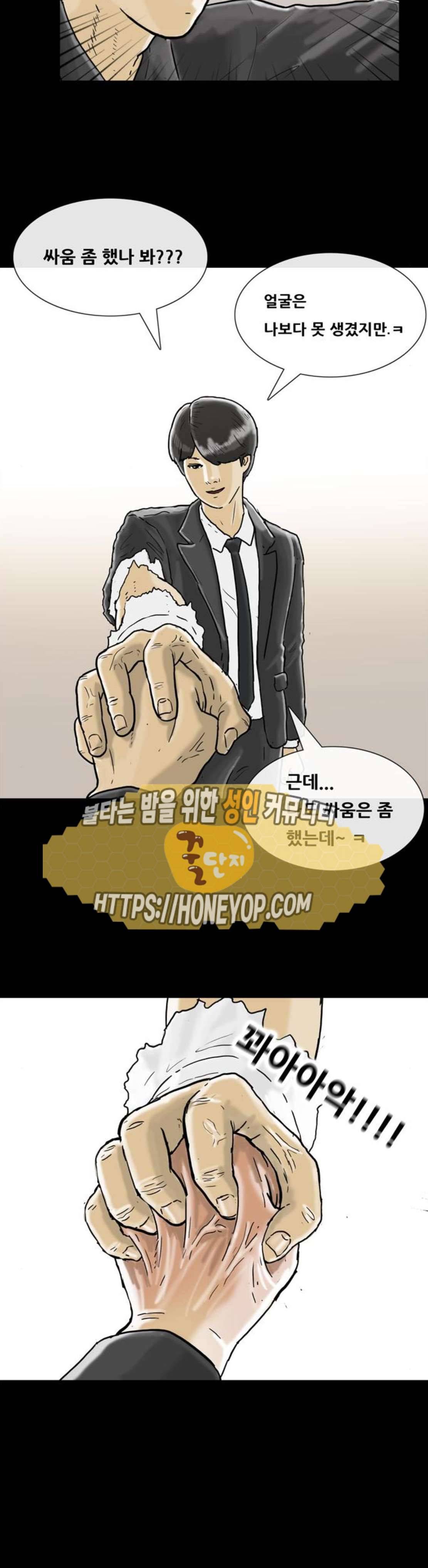 복학왕 245화 - 장례식 (2) 6
