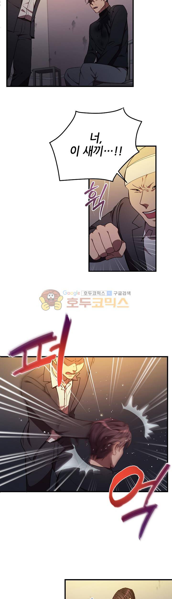 흑룡연인 58화 3