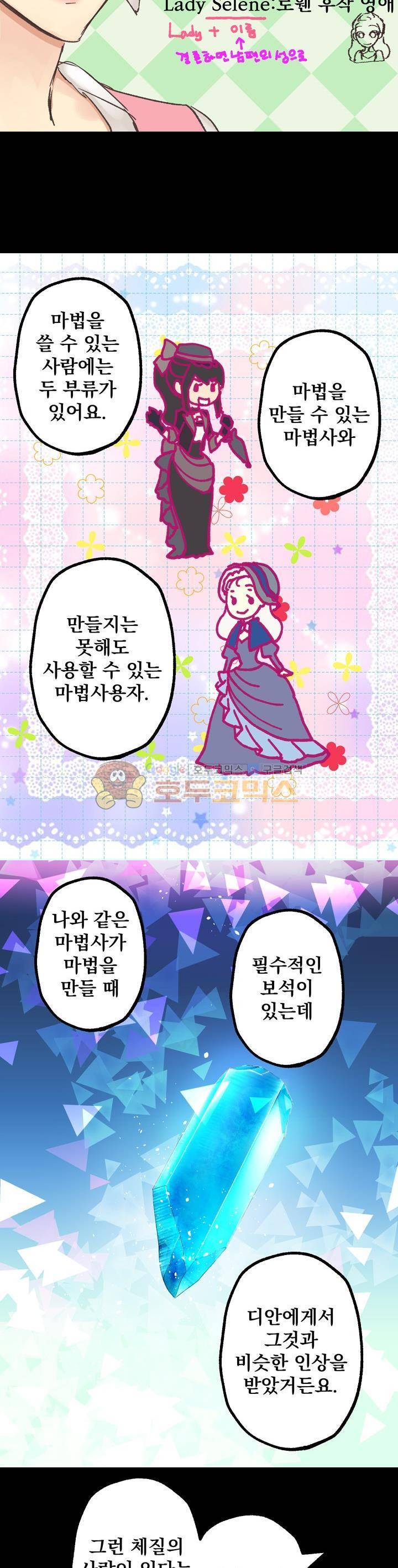 뜻대로 하세요 4화 2