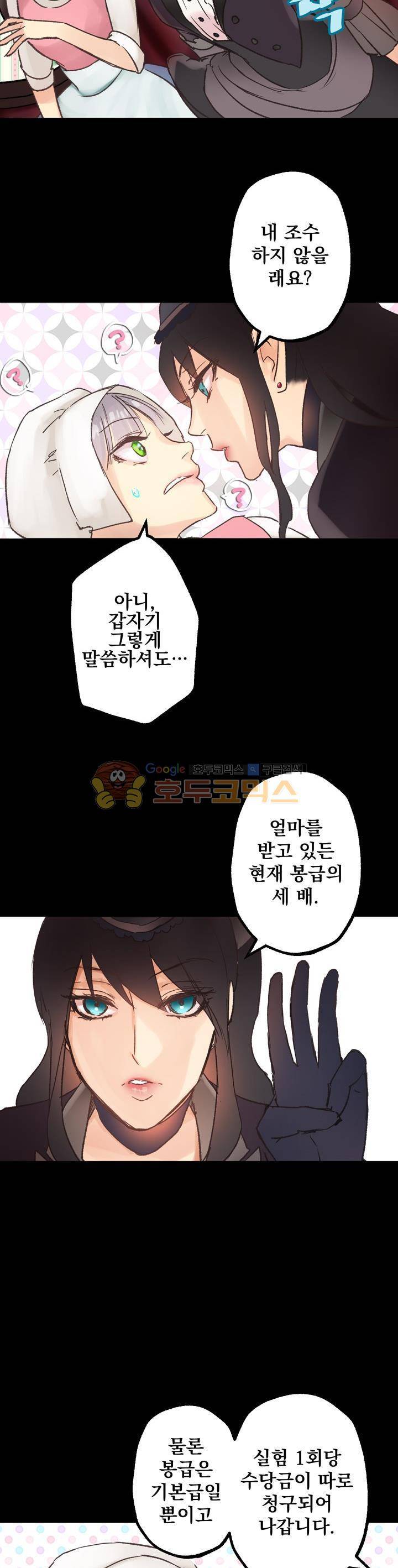 뜻대로 하세요 4화 4