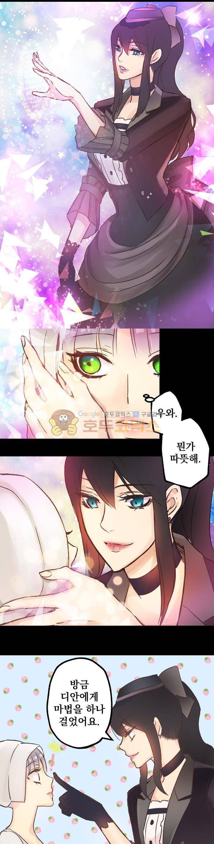 뜻대로 하세요 4화 13
