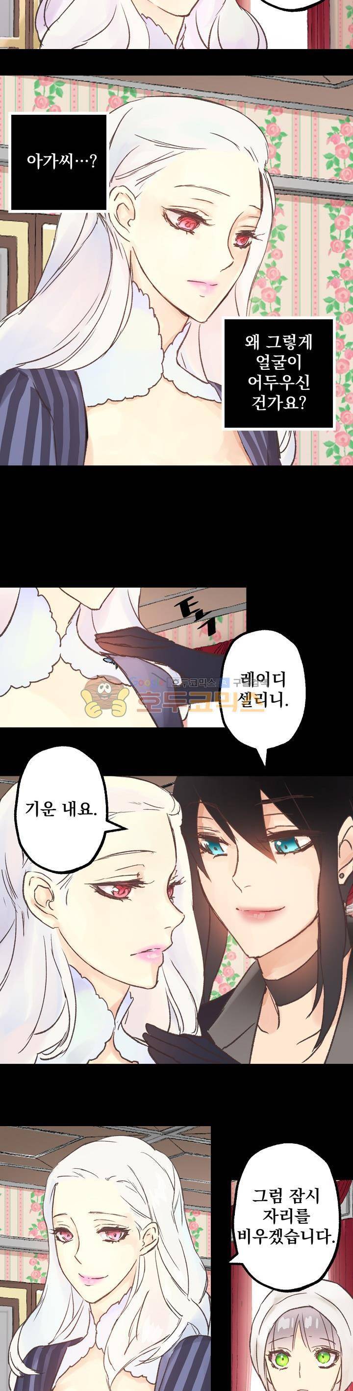 뜻대로 하세요 4화 18