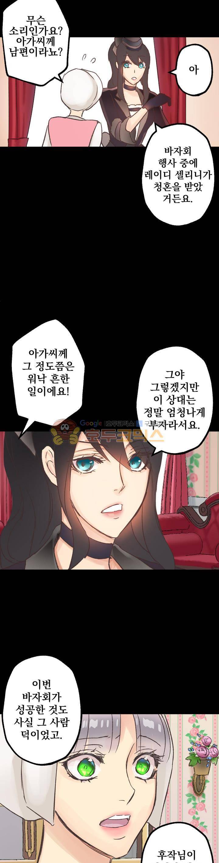 뜻대로 하세요 4화 20