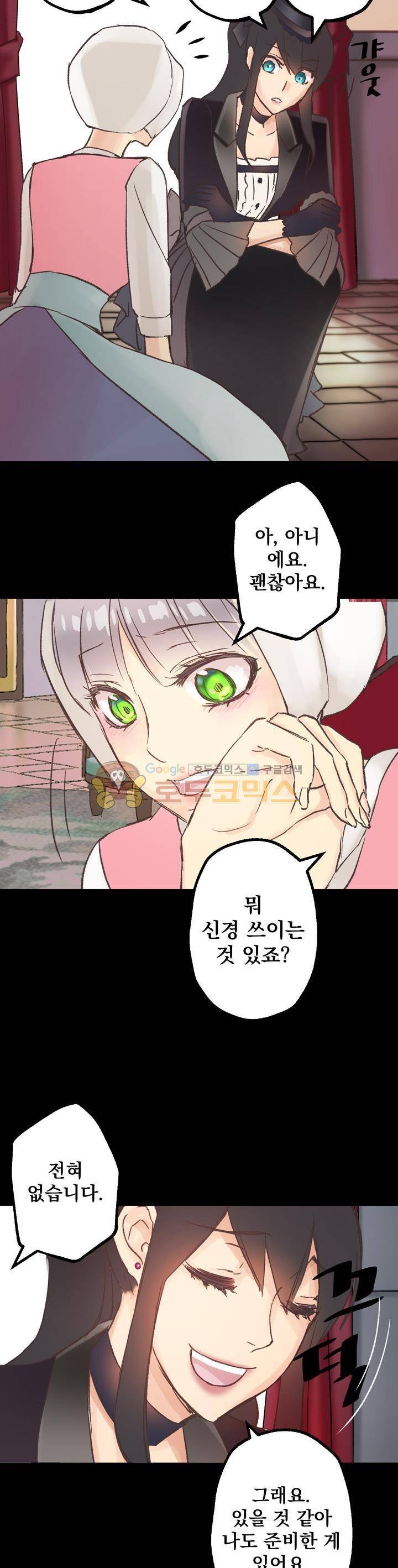 뜻대로 하세요 4화 22