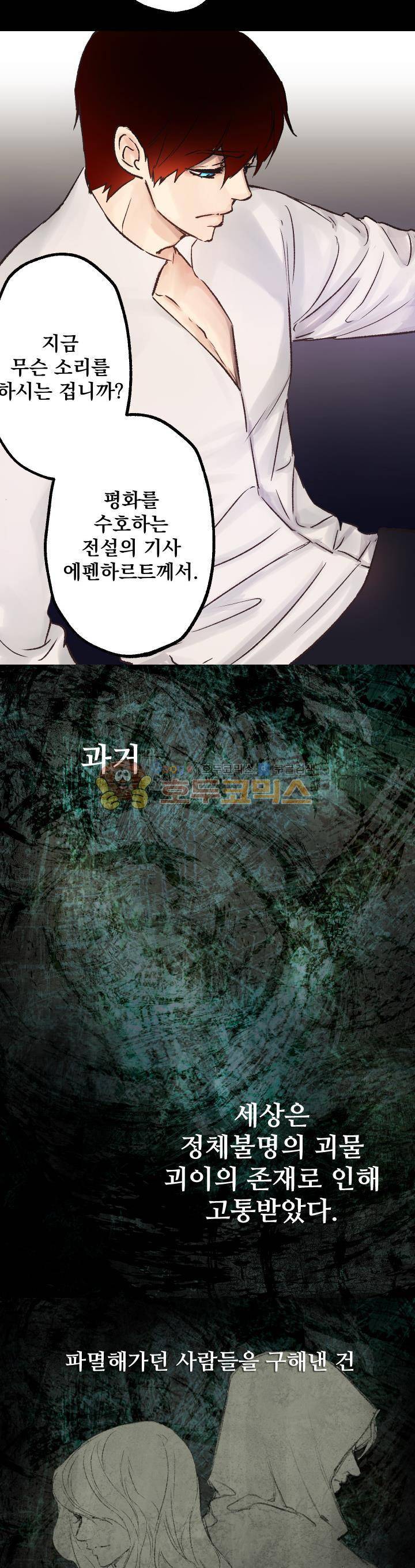 뜻대로 하세요 14화 3